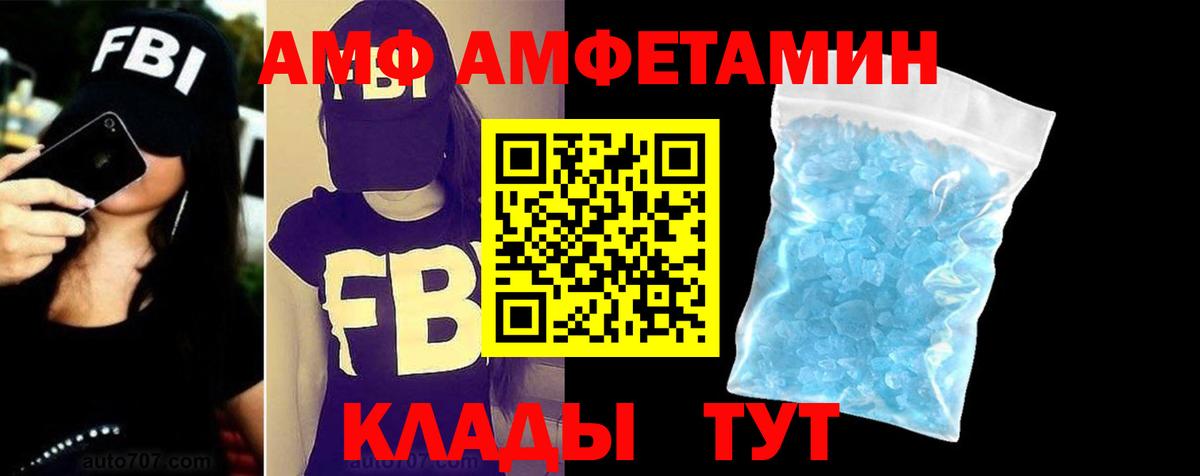 Amphetamine VHQ Избербаш