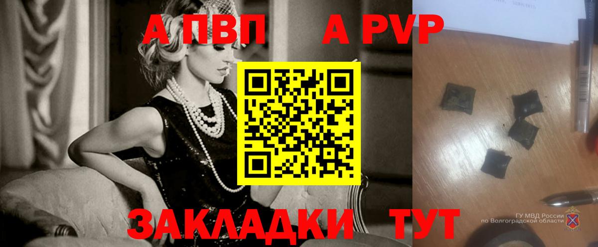 где можно купить   Alfa_PVP Crystall  Вход с VPN  Альфа ПВП кристаллы  Избербаш  Alfa_PVP 