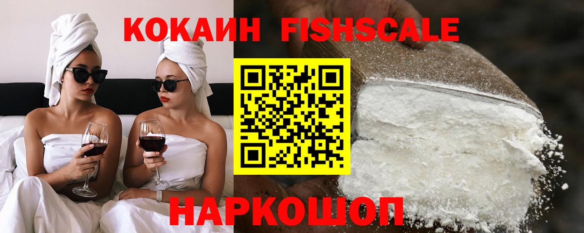 Избербаш  Cocaine Колумбийский  Cocaine  Вход с VPN  КОКАИН 97% 