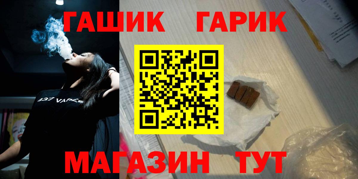 ГАШ гашик  Вход с VPN  Избербаш  Гашиш hashish 