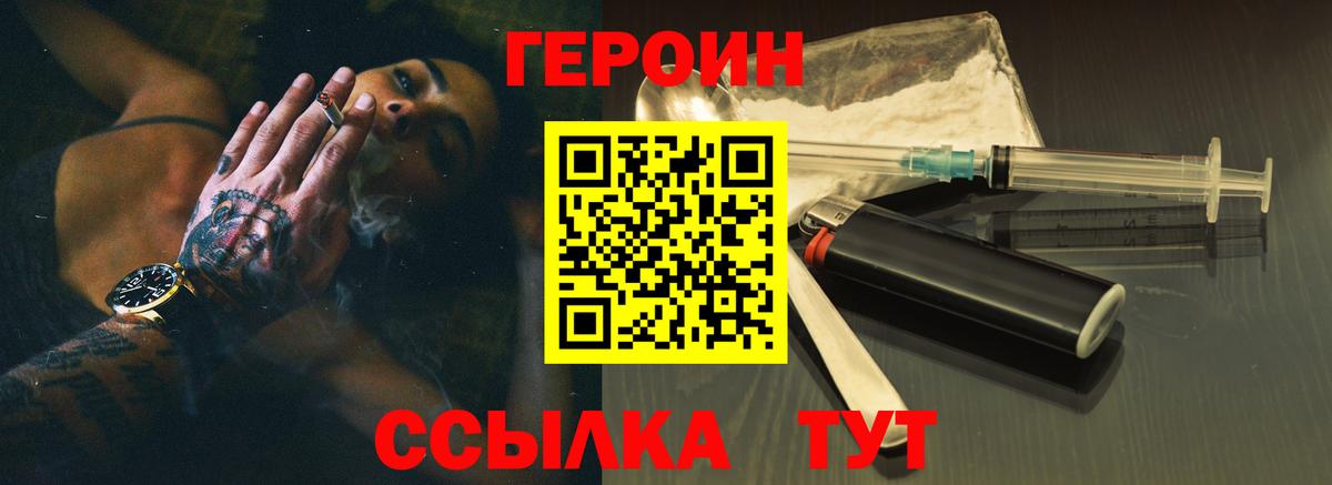 ГЕРОИН герыч Избербаш