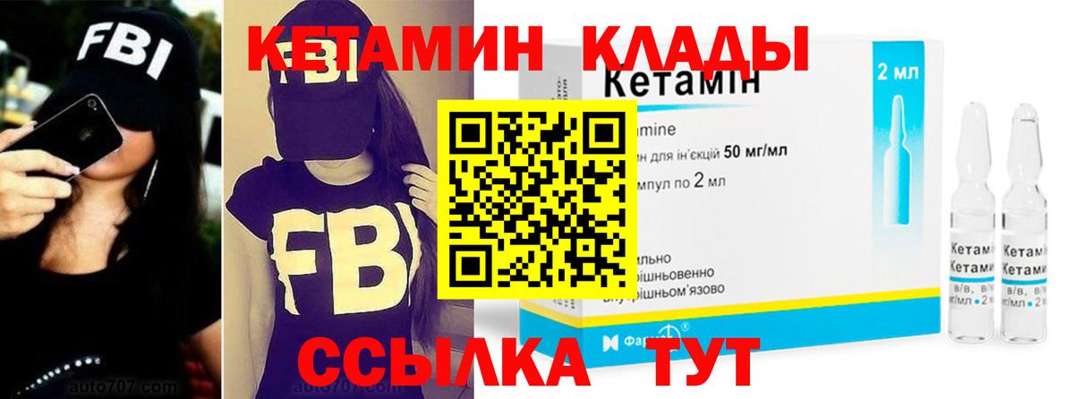 Кетамин ketamine  КЕТАМИН ketamine  Избербаш  Вход с VPN 
