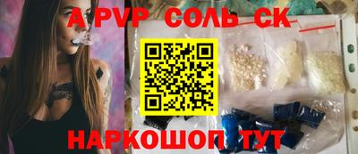 а пвп мука Балаково