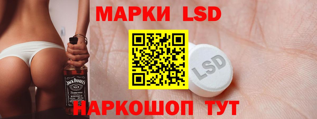 LSD-25 экстази ecstasy Избербаш