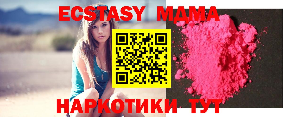 MDMA молли  МДМА crystal  Вход с VPN  Избербаш 