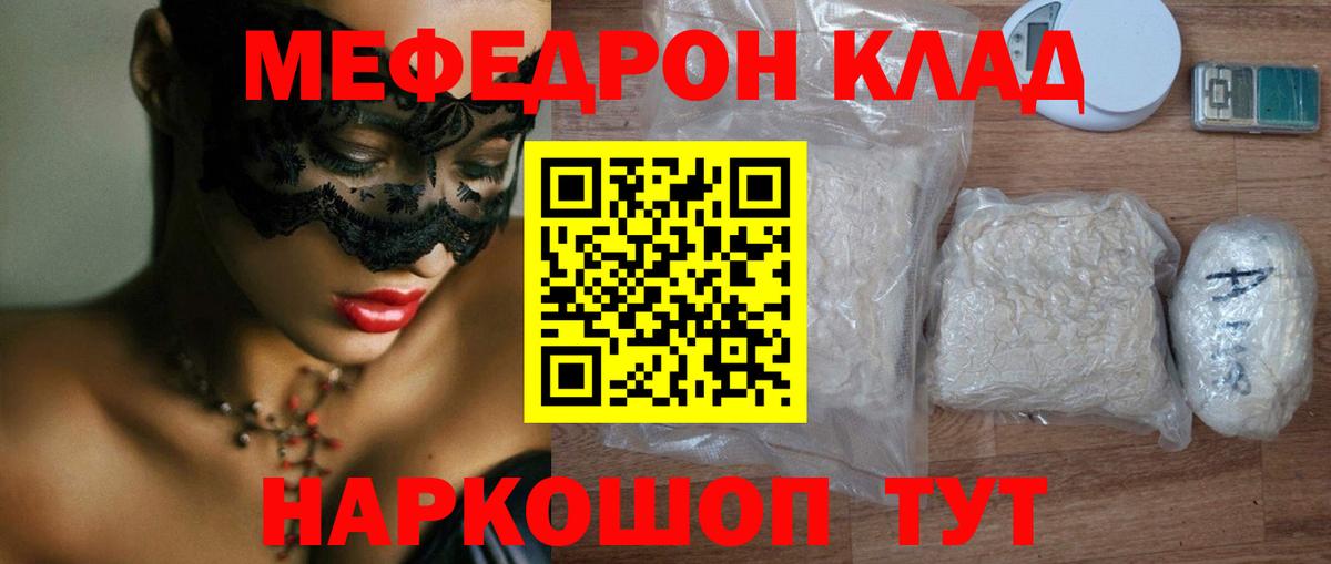 МЕФ  МЕФ кристаллы  Вход с VPN  Меф  Избербаш 