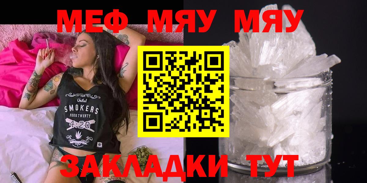 Меф мука Избербаш