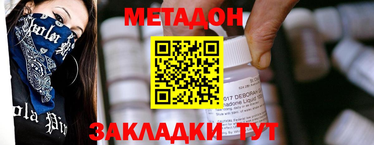 МЕТАДОН кристалл  Метадон methadone  Избербаш  Вход с VPN 