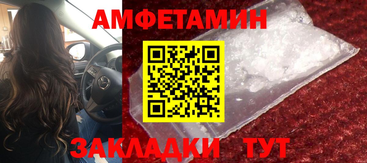 МЕТАМФЕТАМИН  МЕТАМФЕТАМИН пудра  Вход с VPN  Избербаш  МЕТАМФЕТАМИН пудра 