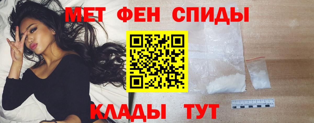 МЕТАМФЕТАМИН кристалл Избербаш