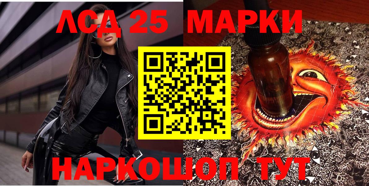 Наркотические марки 1500мкг Избербаш
